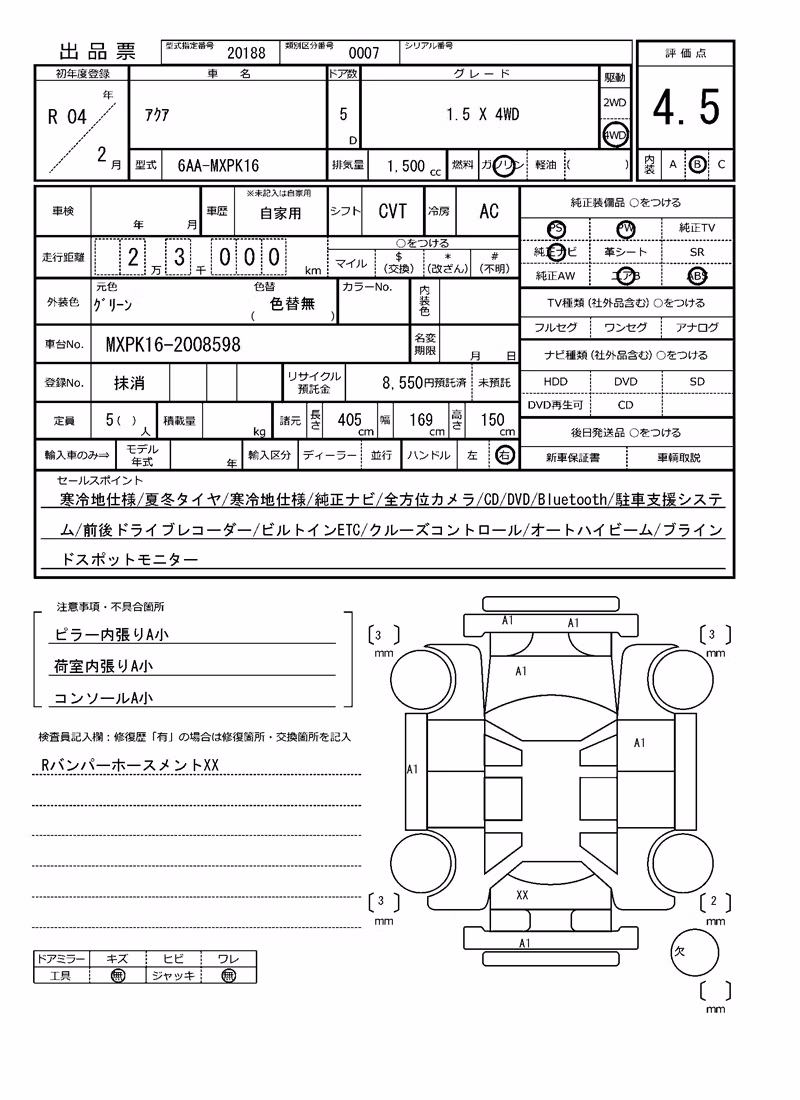 TOYOTA AQUA