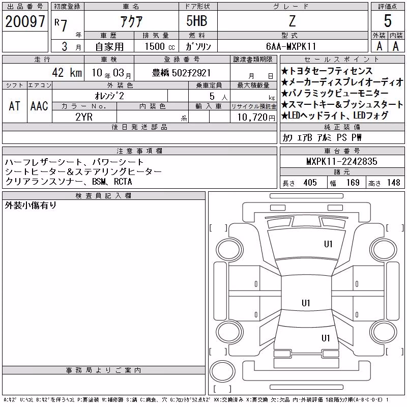 TOYOTA AQUA