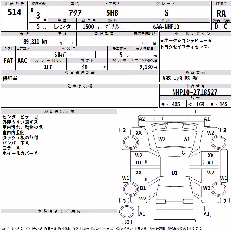 TOYOTA AQUA