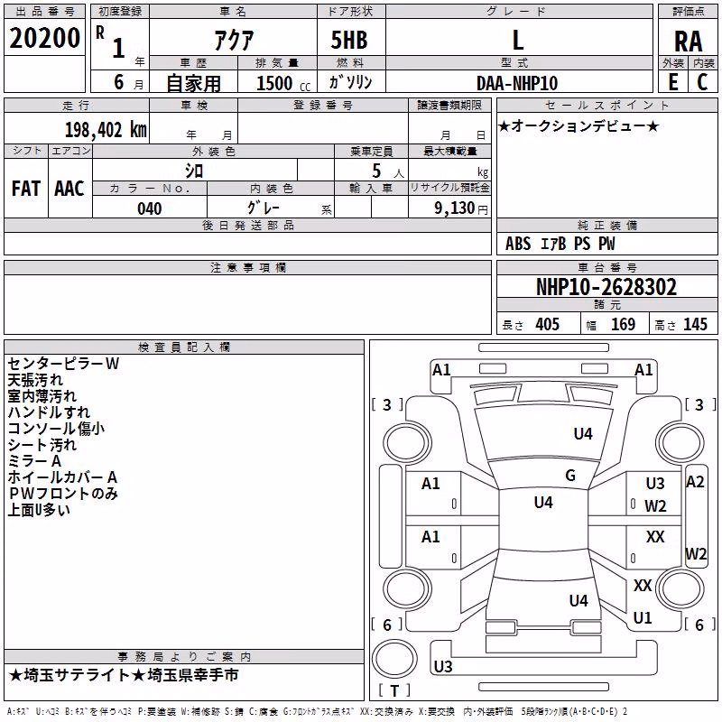 TOYOTA AQUA