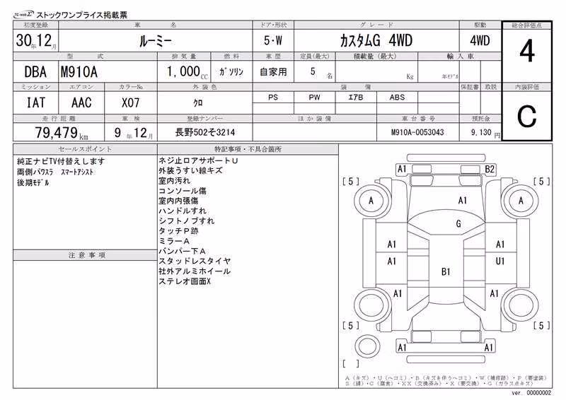 TOYOTA ROOMY