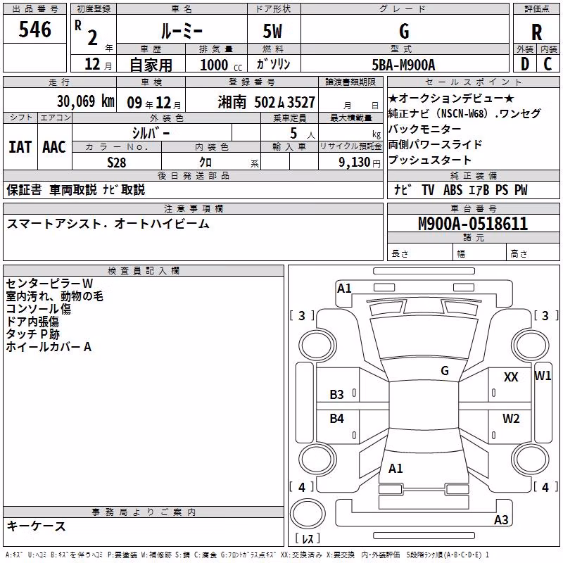 TOYOTA ROOMY