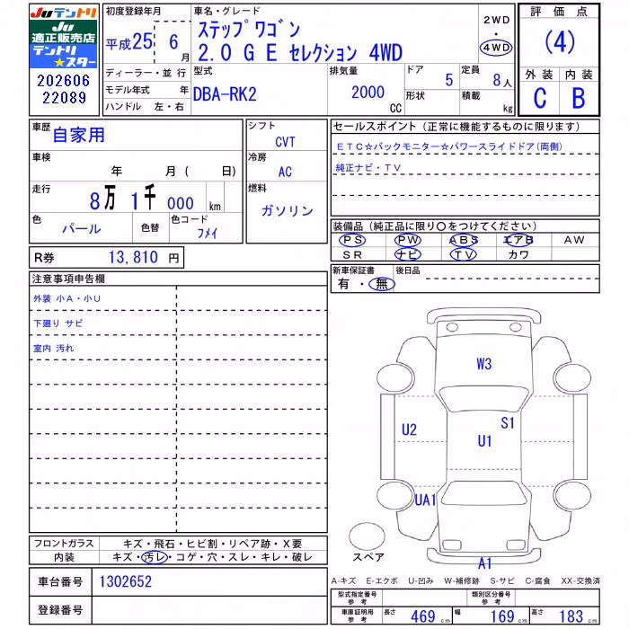 HONDA STEPWGN