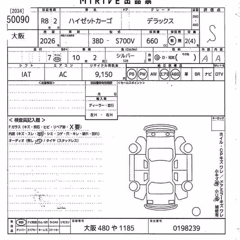 DAIHATSU ATRAI