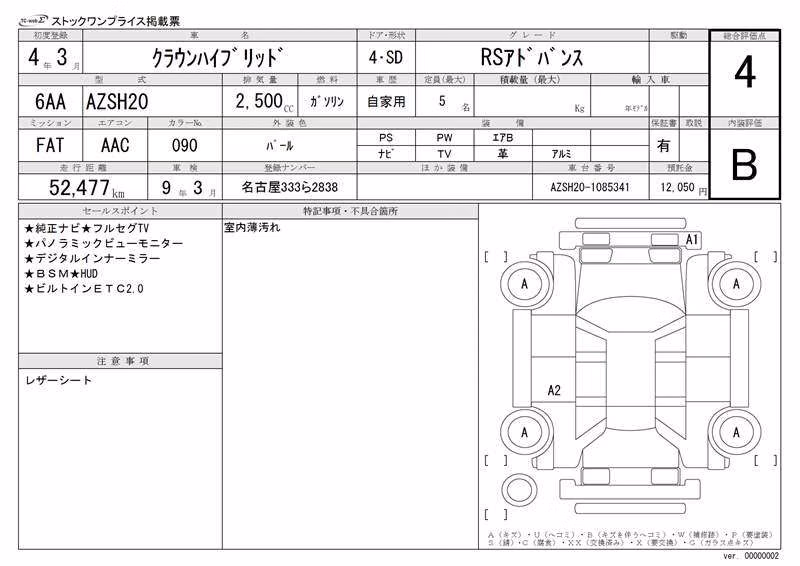 TOYOTA CROWN