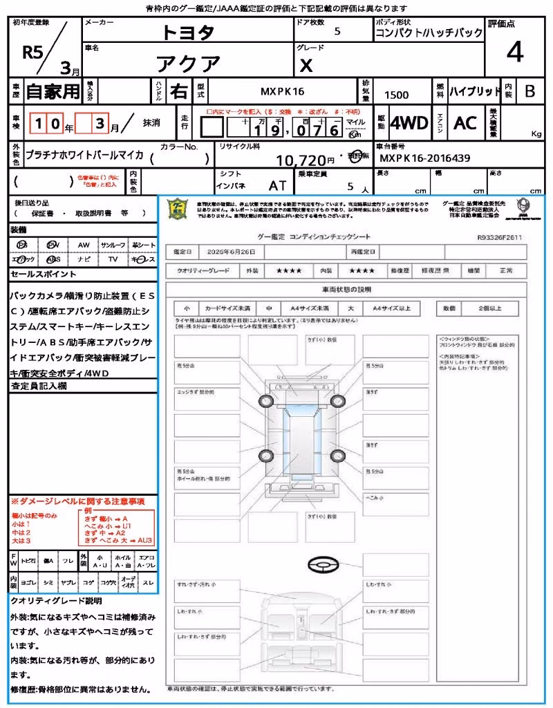 TOYOTA AQUA