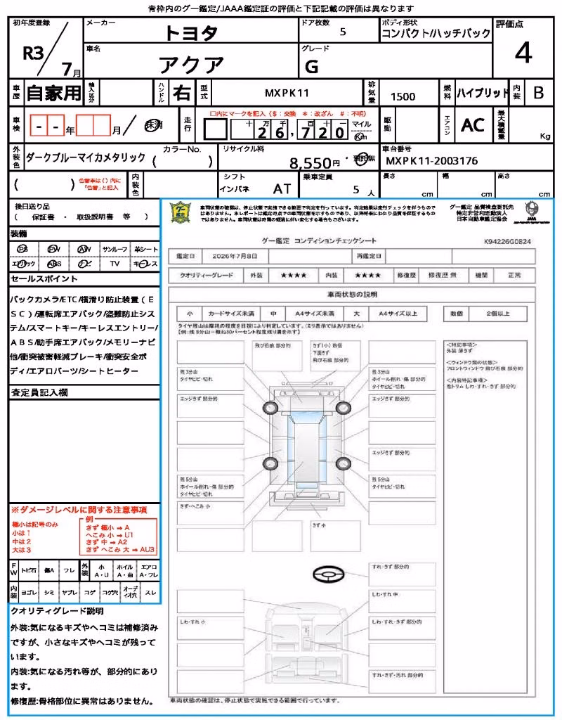 TOYOTA AQUA