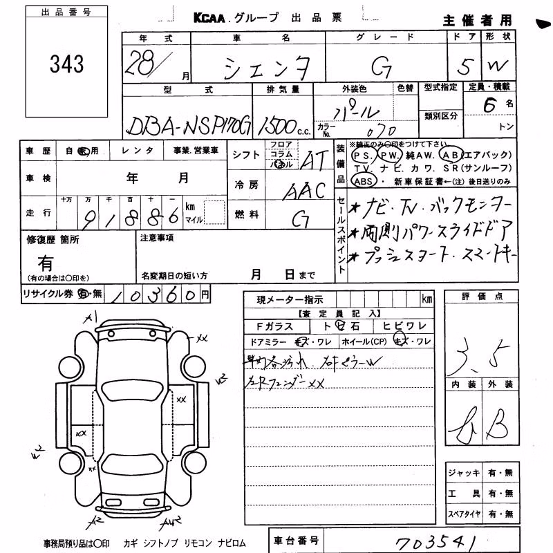TOYOTA SIENTA