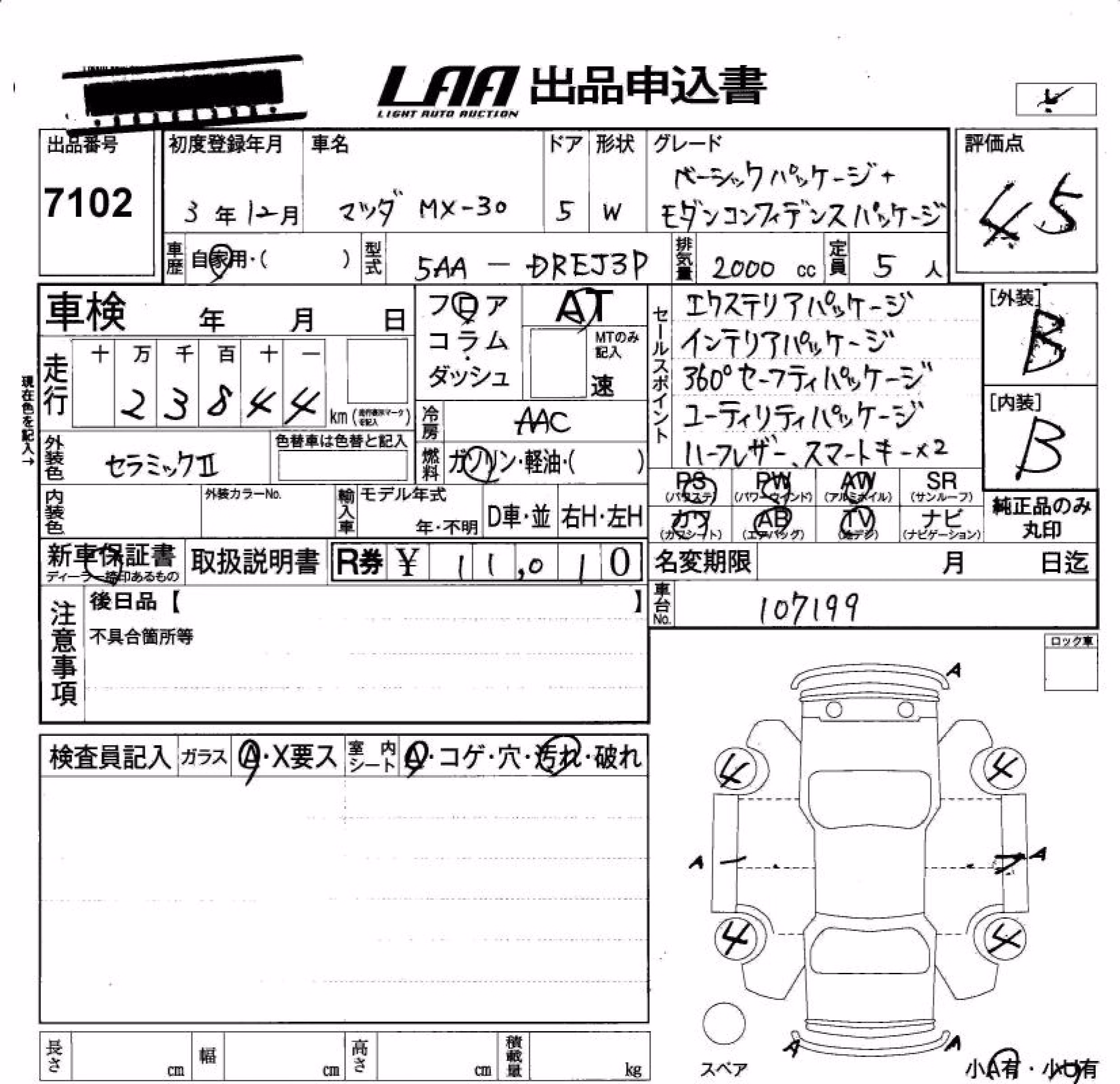 MAZDA MX-30