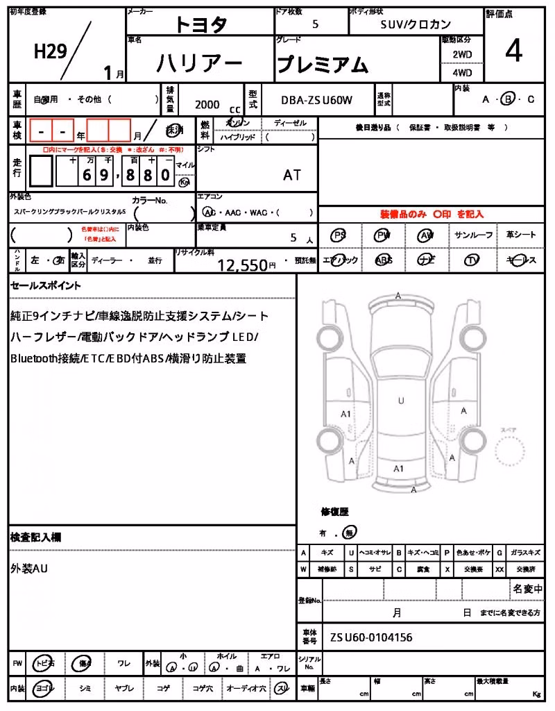 TOYOTA HARRIER