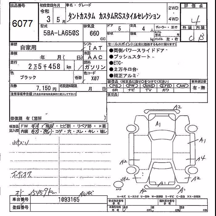 DAIHATSU TANTO