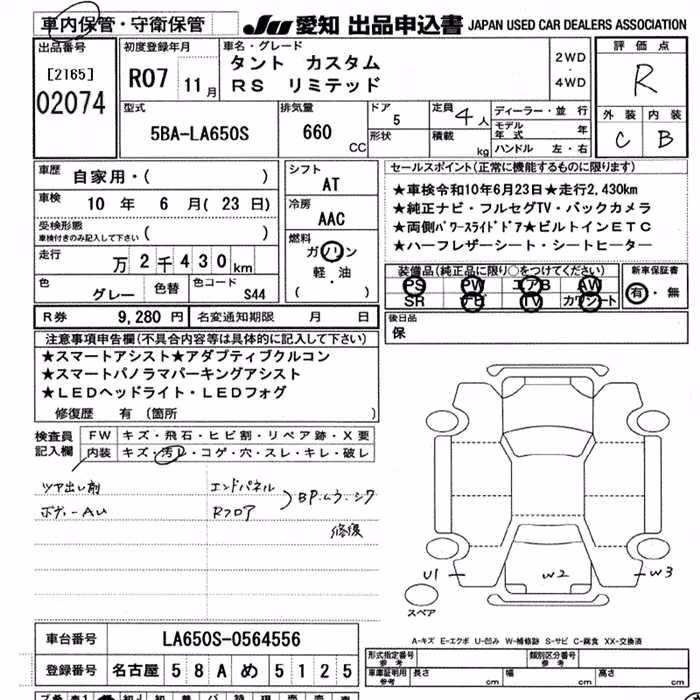 DAIHATSU TANTO