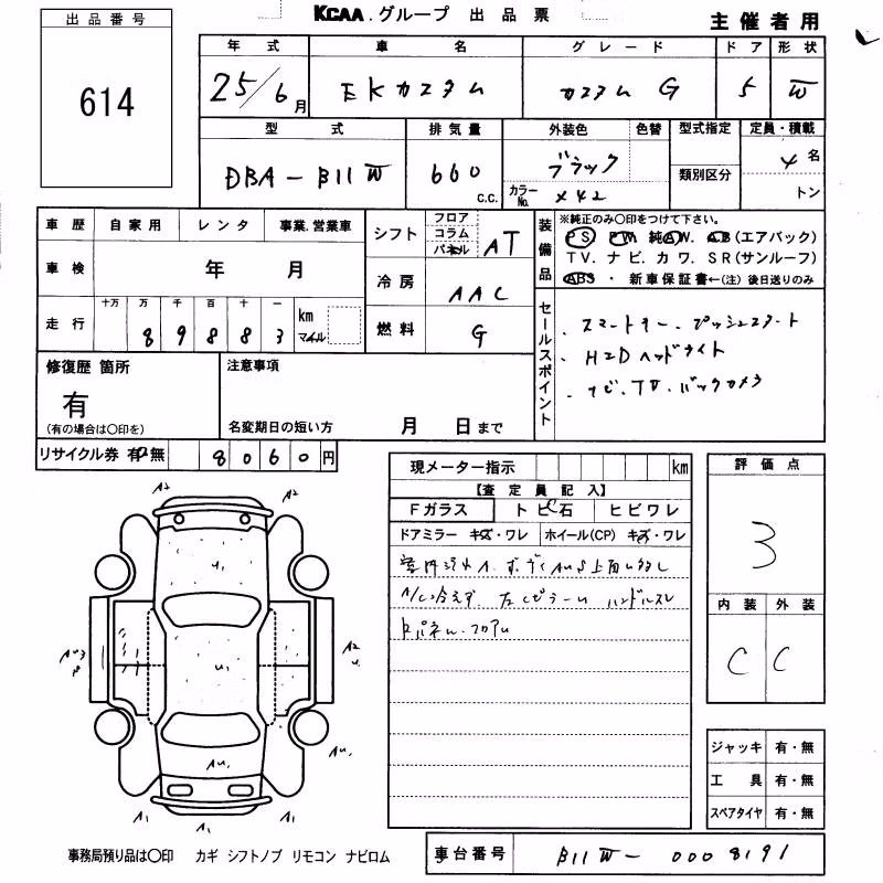 MITSUBISHI EK CUSTOM
