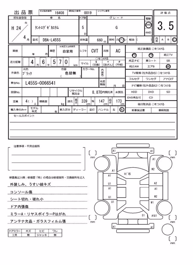 DAIHATSU TANTO EXE