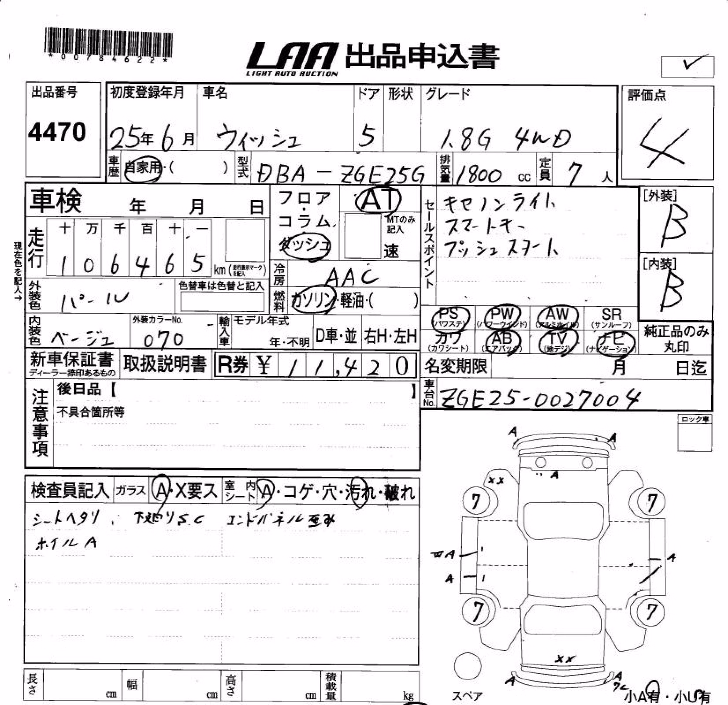 TOYOTA WISH