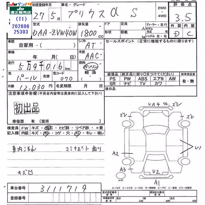 TOYOTA PRIUS ALPHA