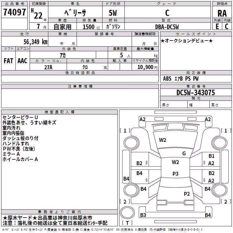 MAZDA VERISA