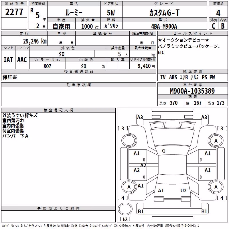 TOYOTA ROOMY
