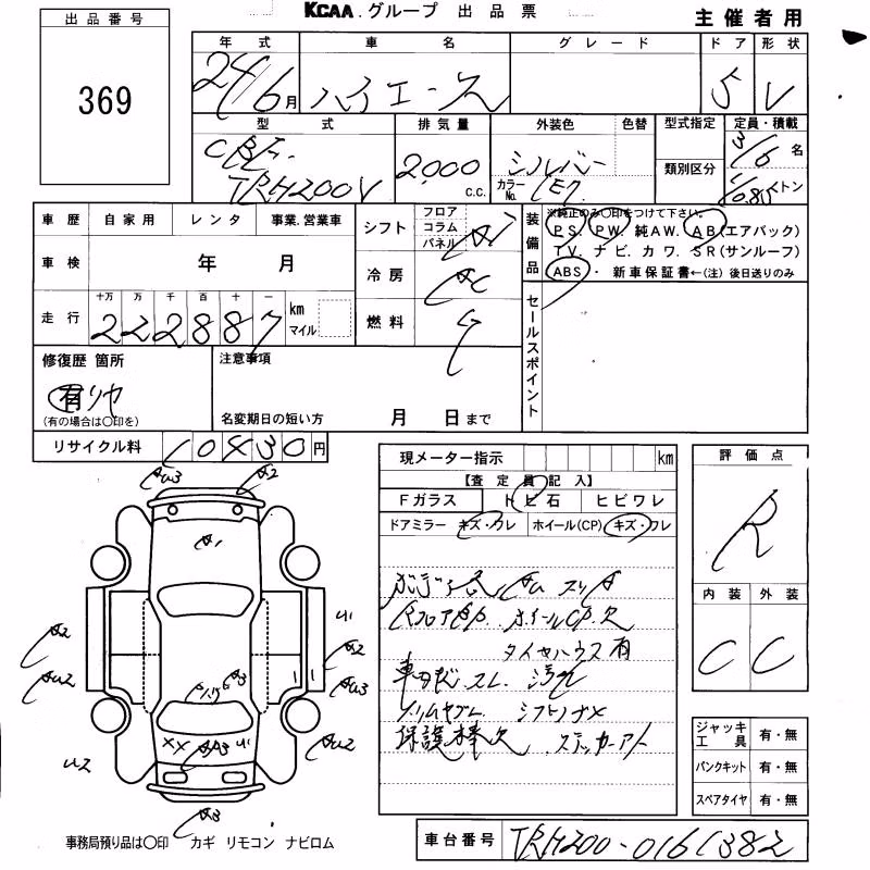 TOYOTA REGIUS ACE