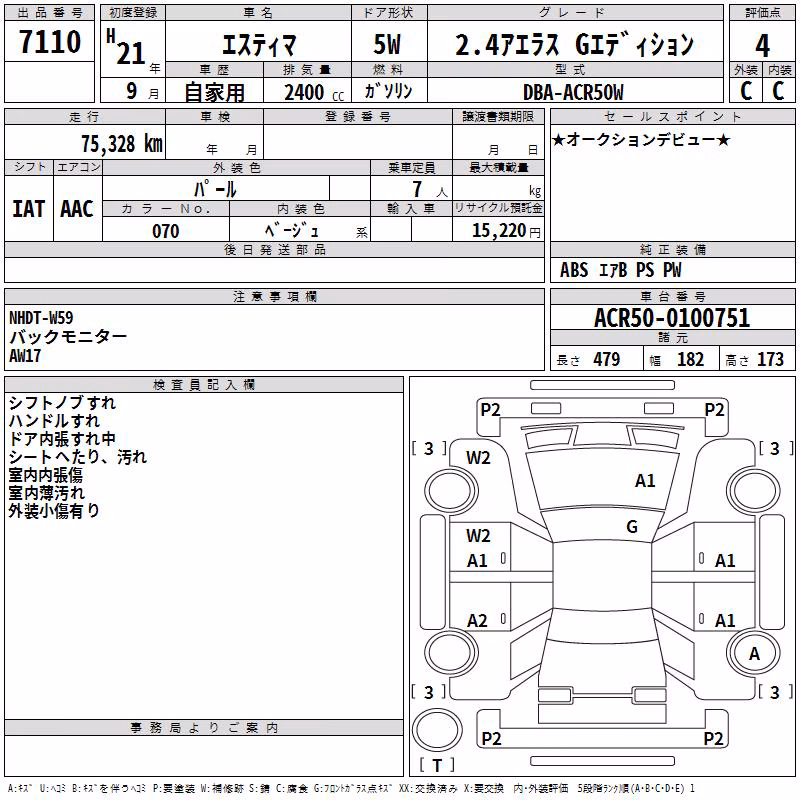 TOYOTA ESTIMA