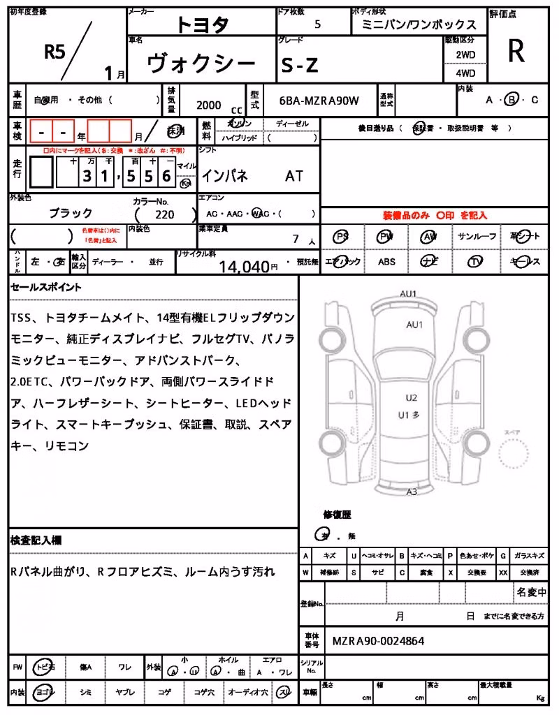 TOYOTA VOXY