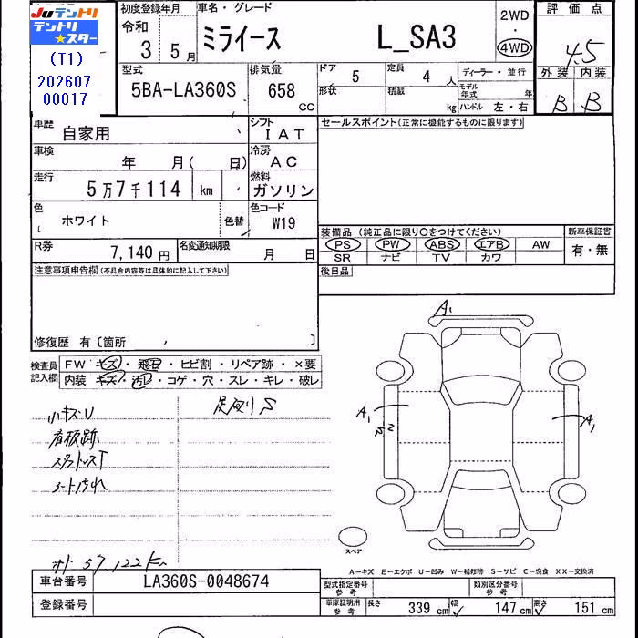 DAIHATSU MIRA E:S