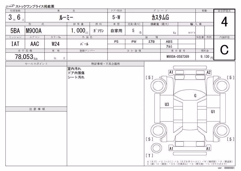 TOYOTA ROOMY