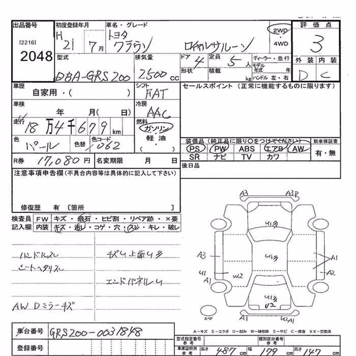 TOYOTA CROWN