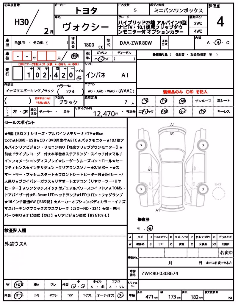 TOYOTA VOXY