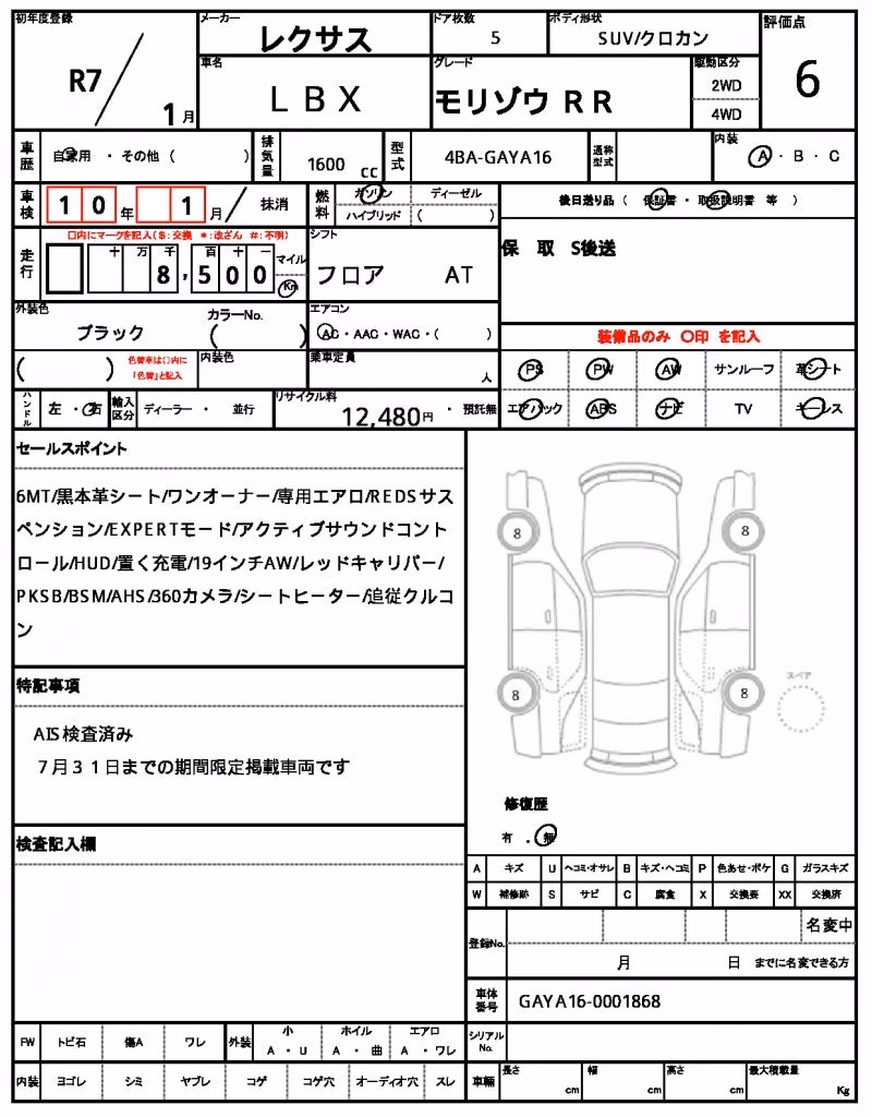 LEXUS LBX