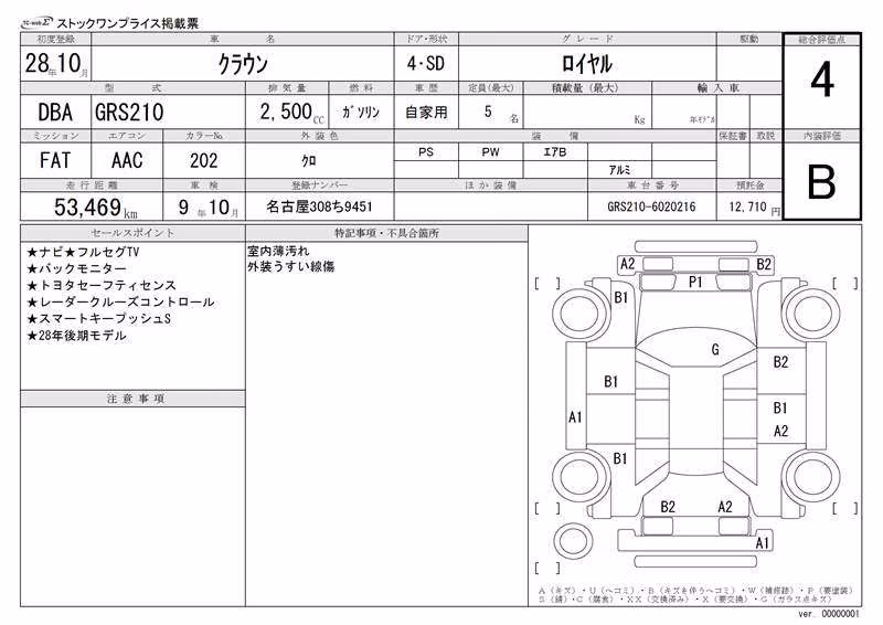 TOYOTA CROWN