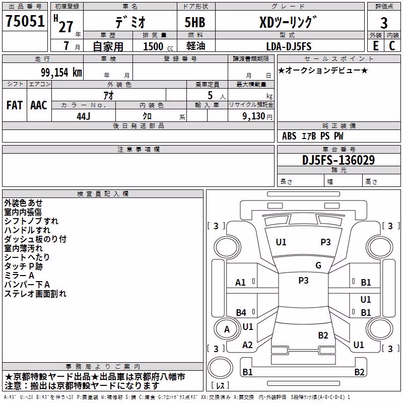 MAZDA DEMIO