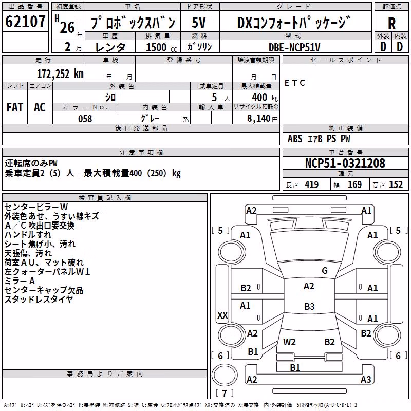 TOYOTA PROBOX