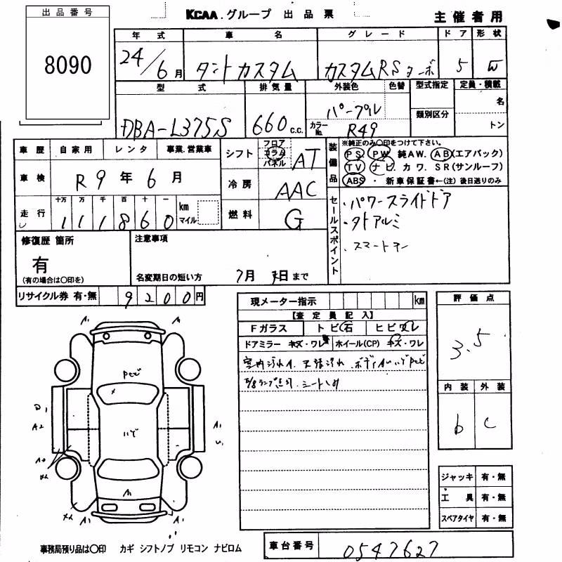 DAIHATSU TANTO