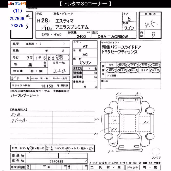 TOYOTA ESTIMA