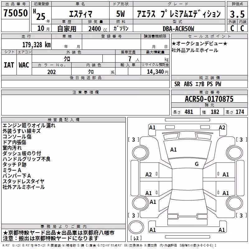TOYOTA ESTIMA