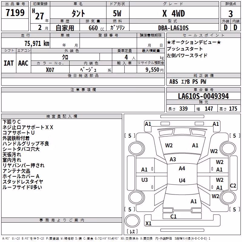 DAIHATSU TANTO