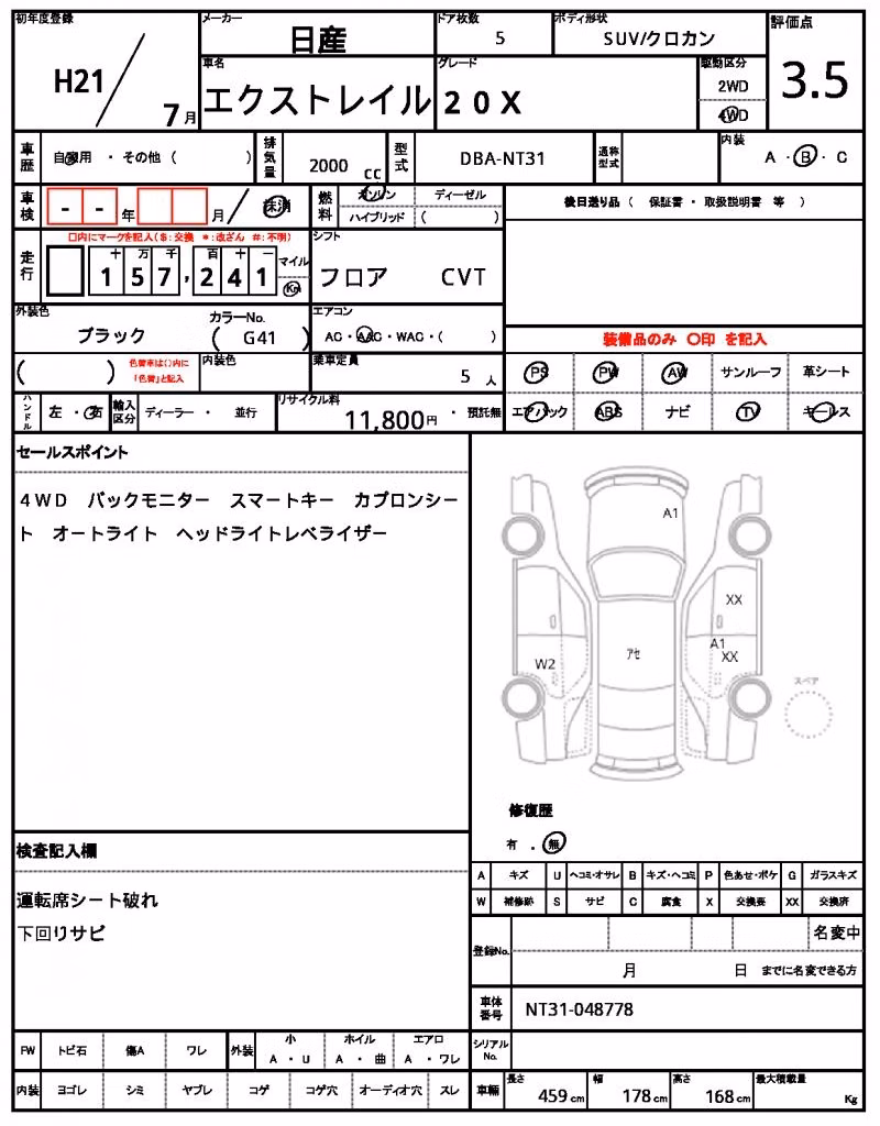 NISSAN X-TRAIL