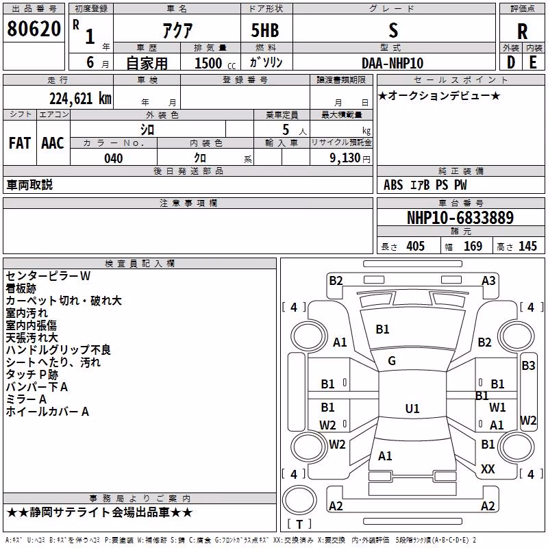 TOYOTA AQUA