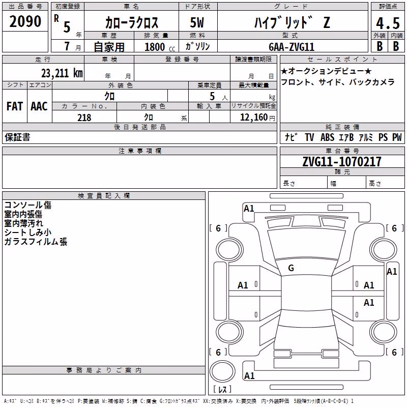 TOYOTA COROLLA CROSS