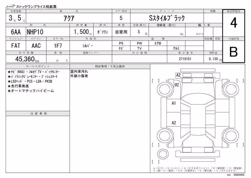 TOYOTA AQUA