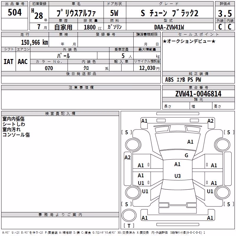 TOYOTA PRIUS ALPHA