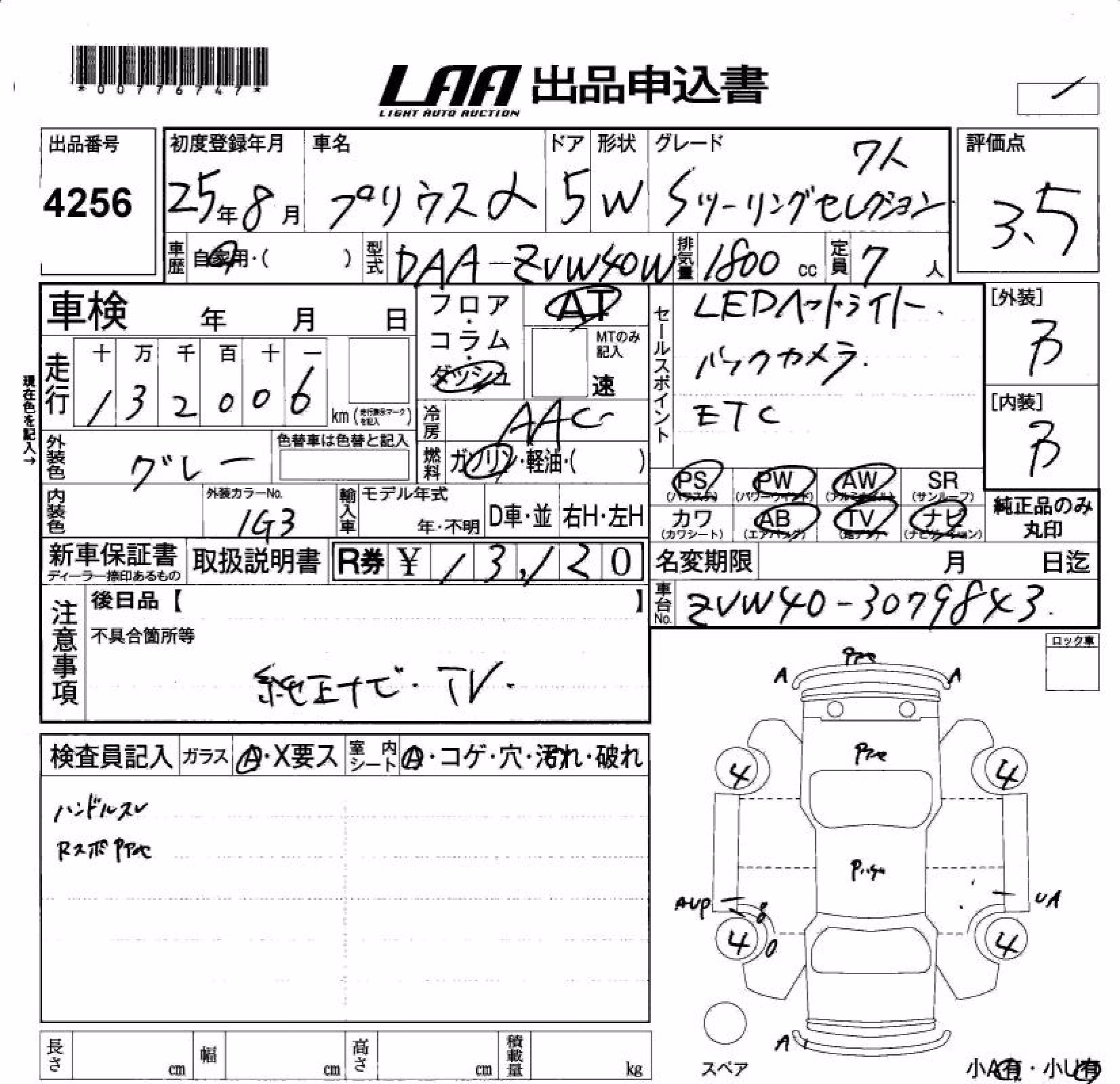 TOYOTA PRIUS ALPHA