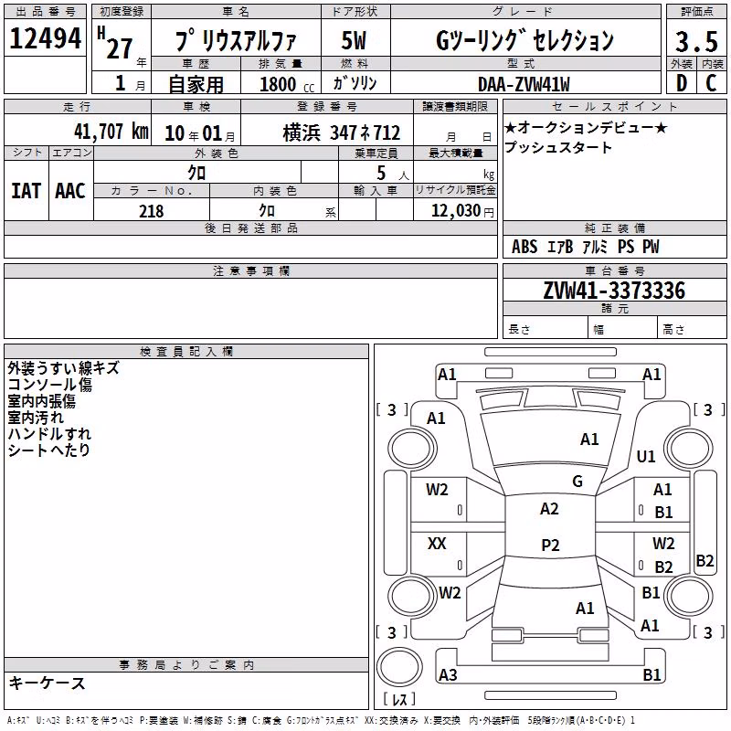TOYOTA PRIUS ALPHA