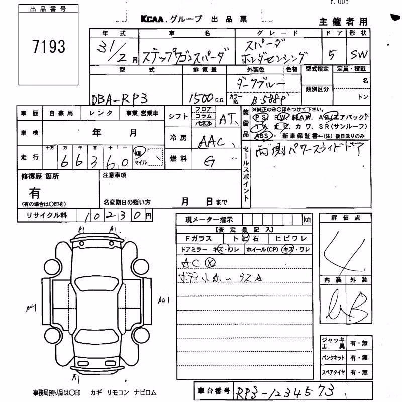 HONDA STEPWGN