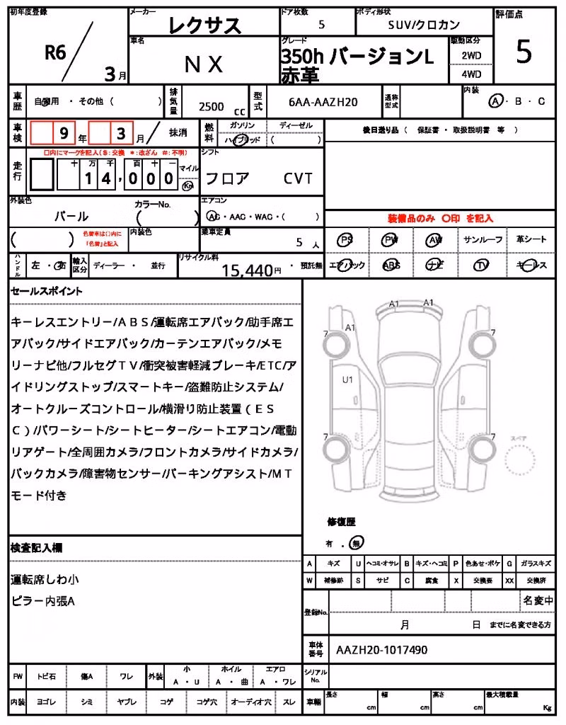LEXUS NX350H