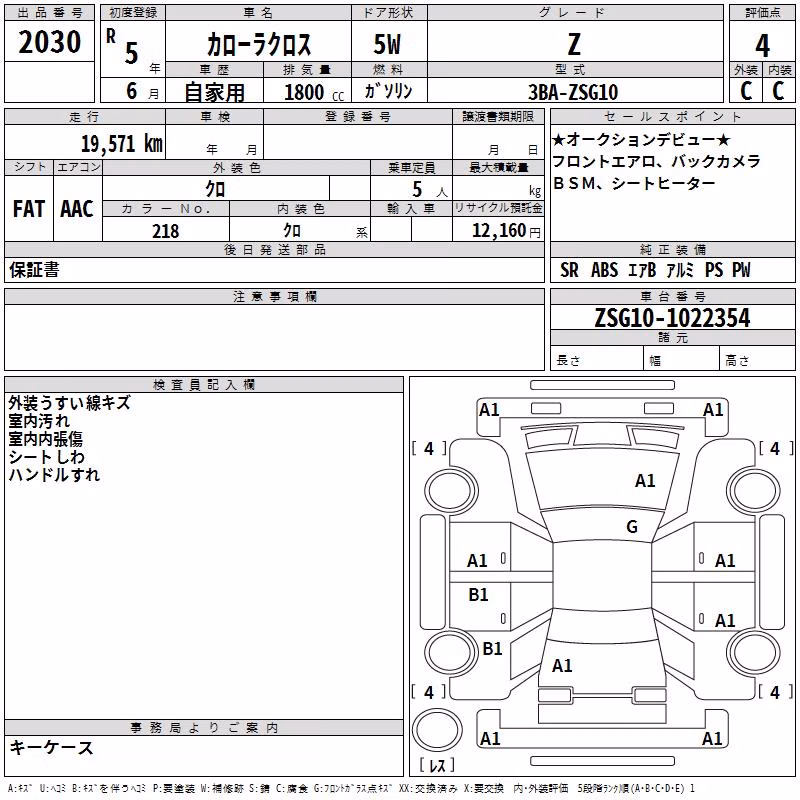 TOYOTA COROLLA CROSS