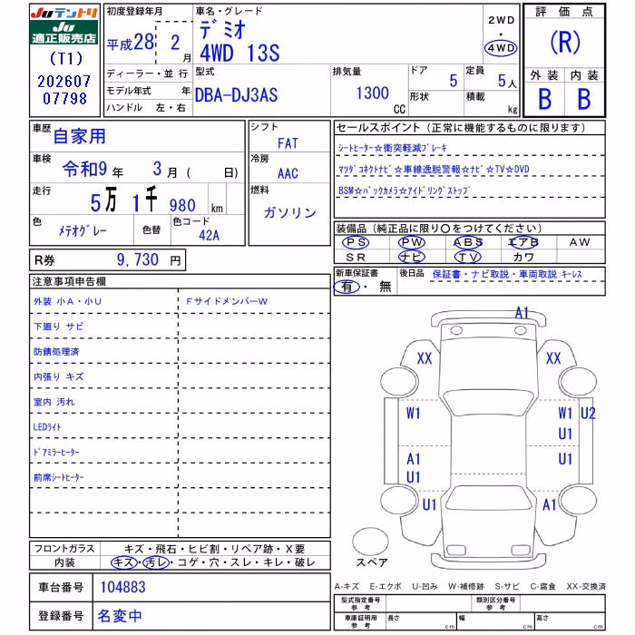 MAZDA DEMIO
