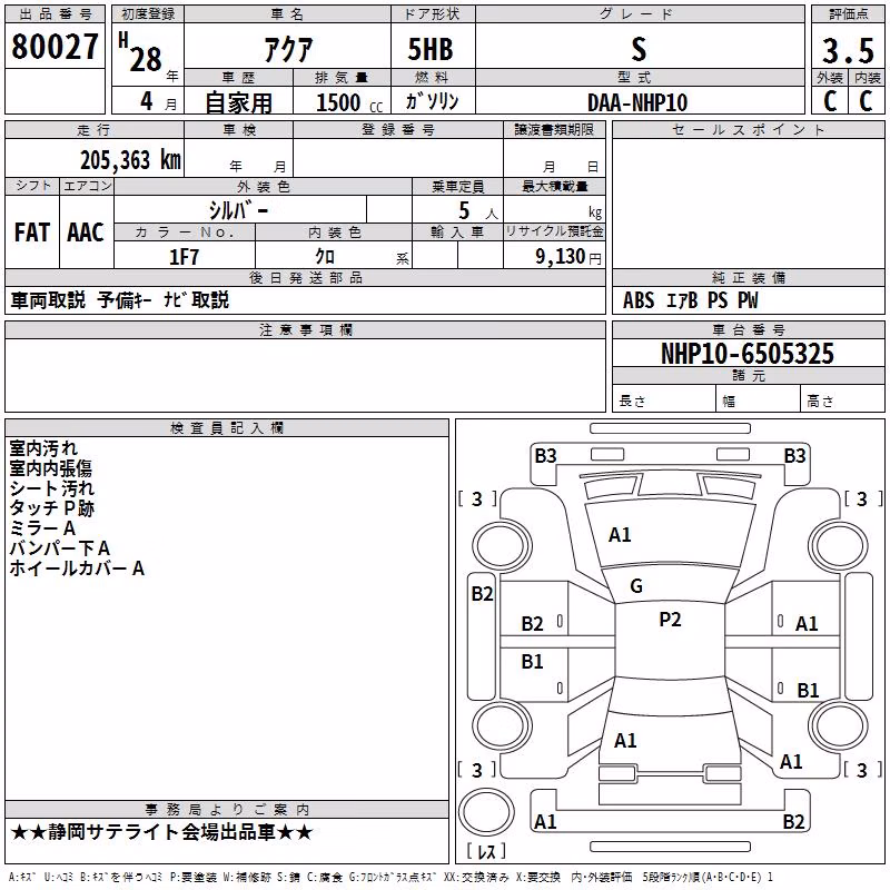 TOYOTA AQUA