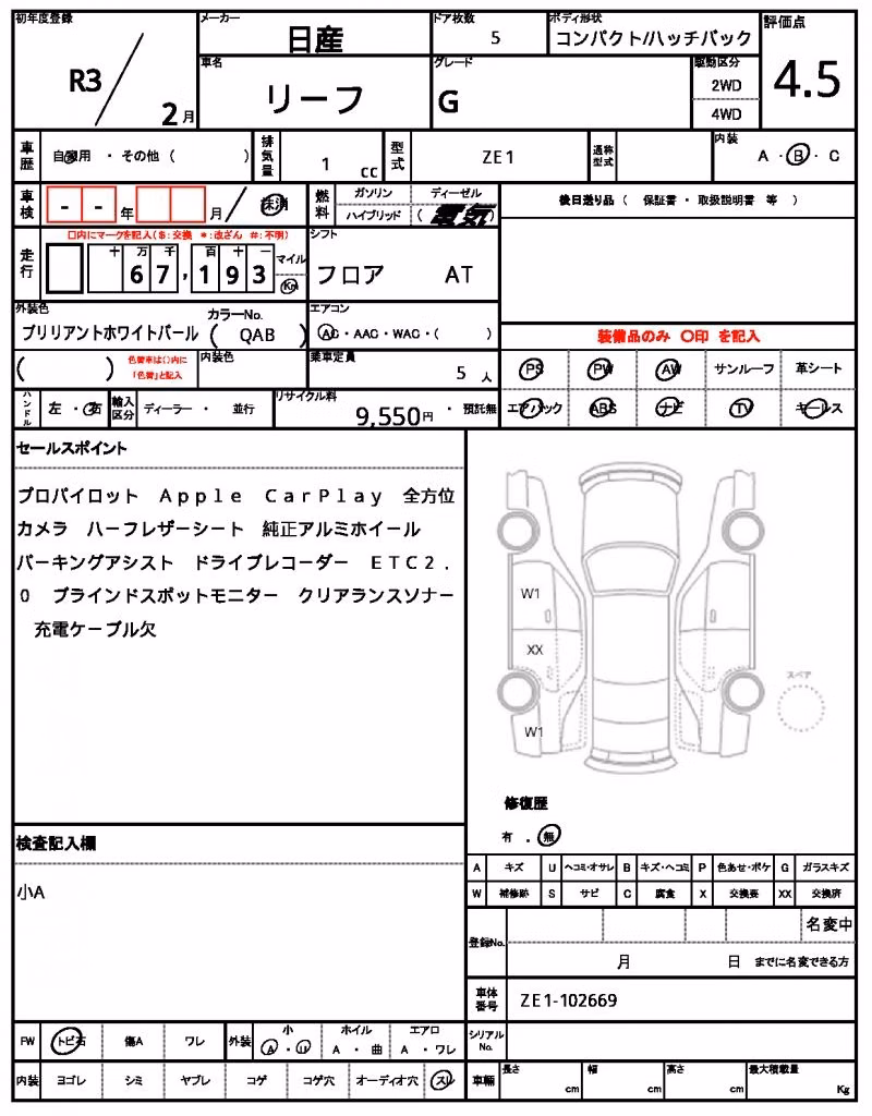 NISSAN LEAF